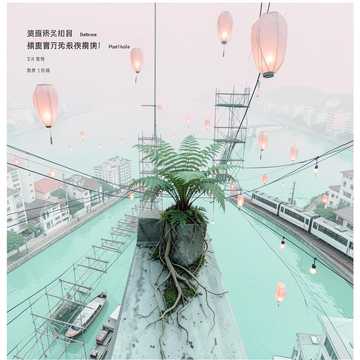 罗定人在广州 (Remastered)-suno原创